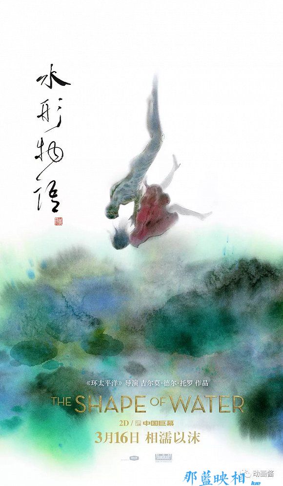 电影:奥斯卡最佳影片《水形物语》揭秘之概念设计(图1) 电影:奥斯卡最佳影片《水形物语》揭秘之概念设计(图1)