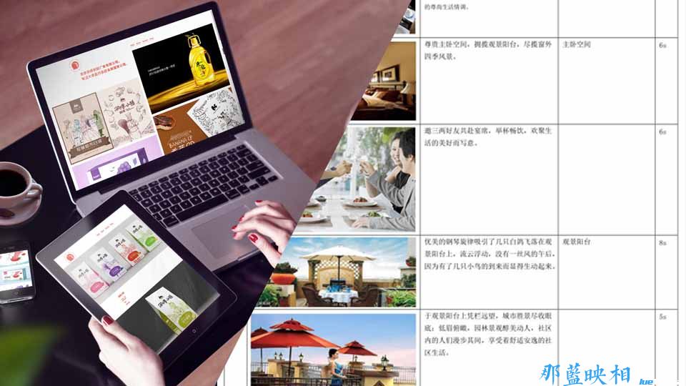 宣传片制作流程详解-一部宣传片的诞生过程(图2) 宣传片制作流程详解-一部宣传片的诞生过程(图2)